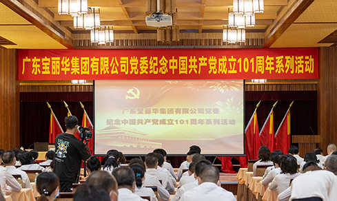 “不忘初心，，，，，，，，切记使命”  <br>认真组织开展“七一”主题党日运动