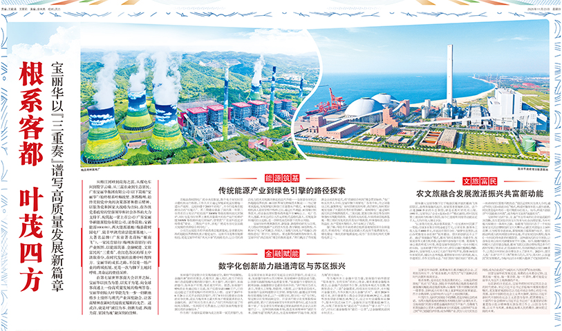 根系客都、叶茂四方 ——888.BY集团电子游戏以“三重奏”谱写高质量生长新篇章